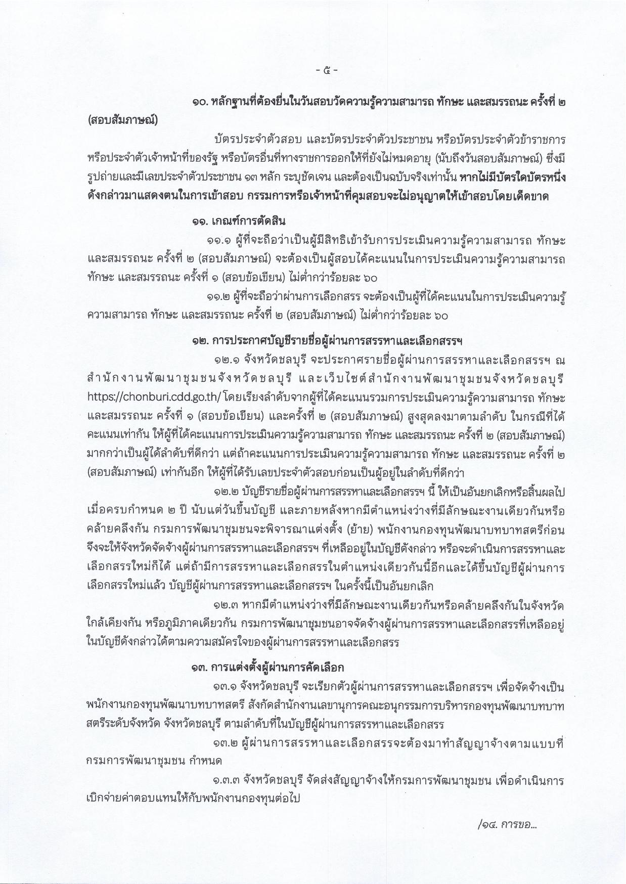 หน้า 5
