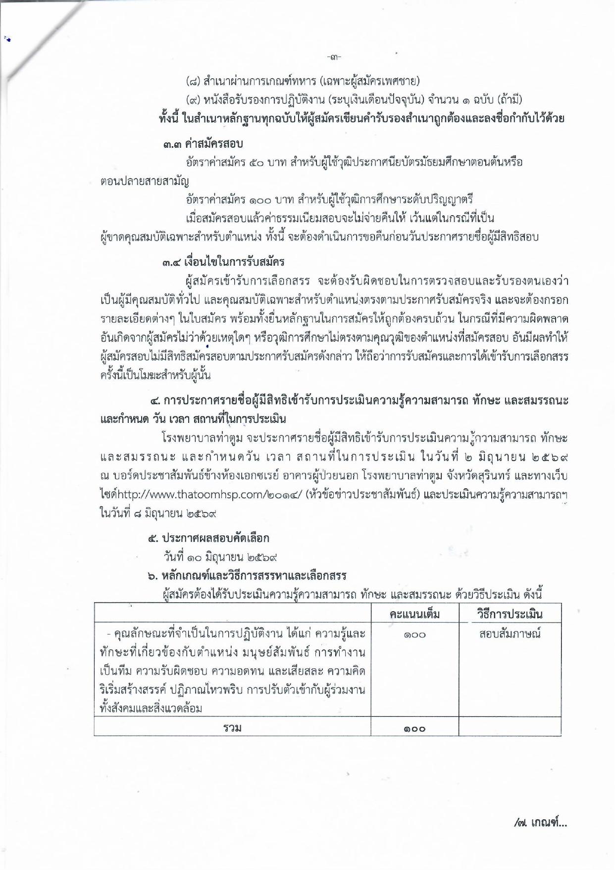 หน้า 3