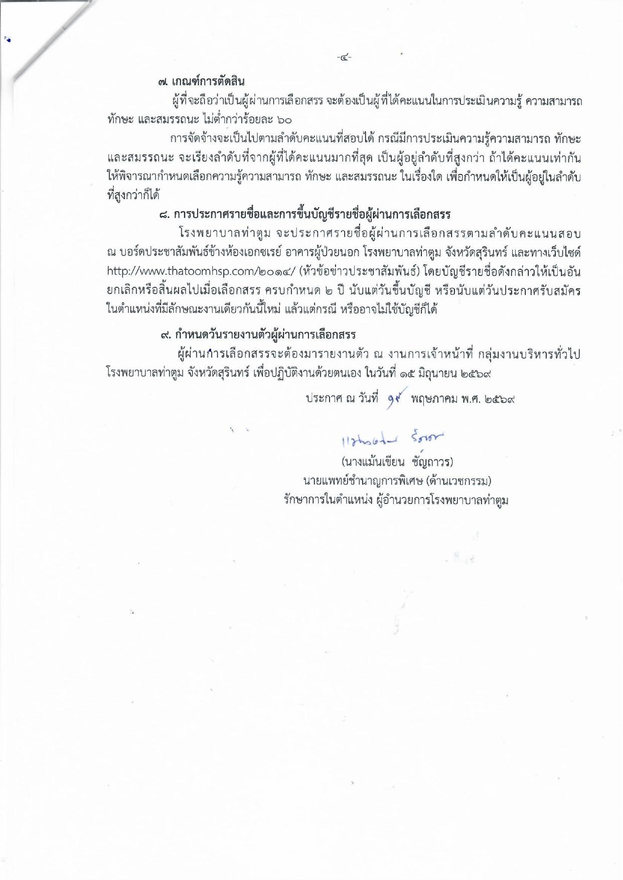 หน้า 4