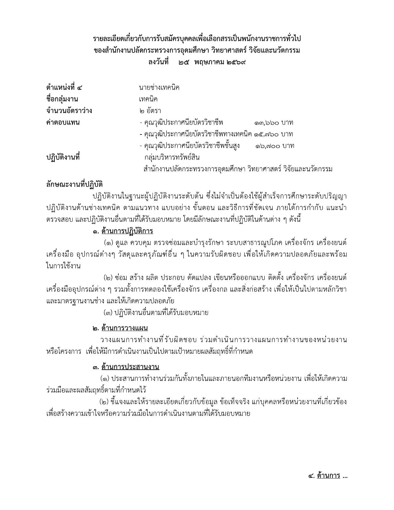 หน้า 14