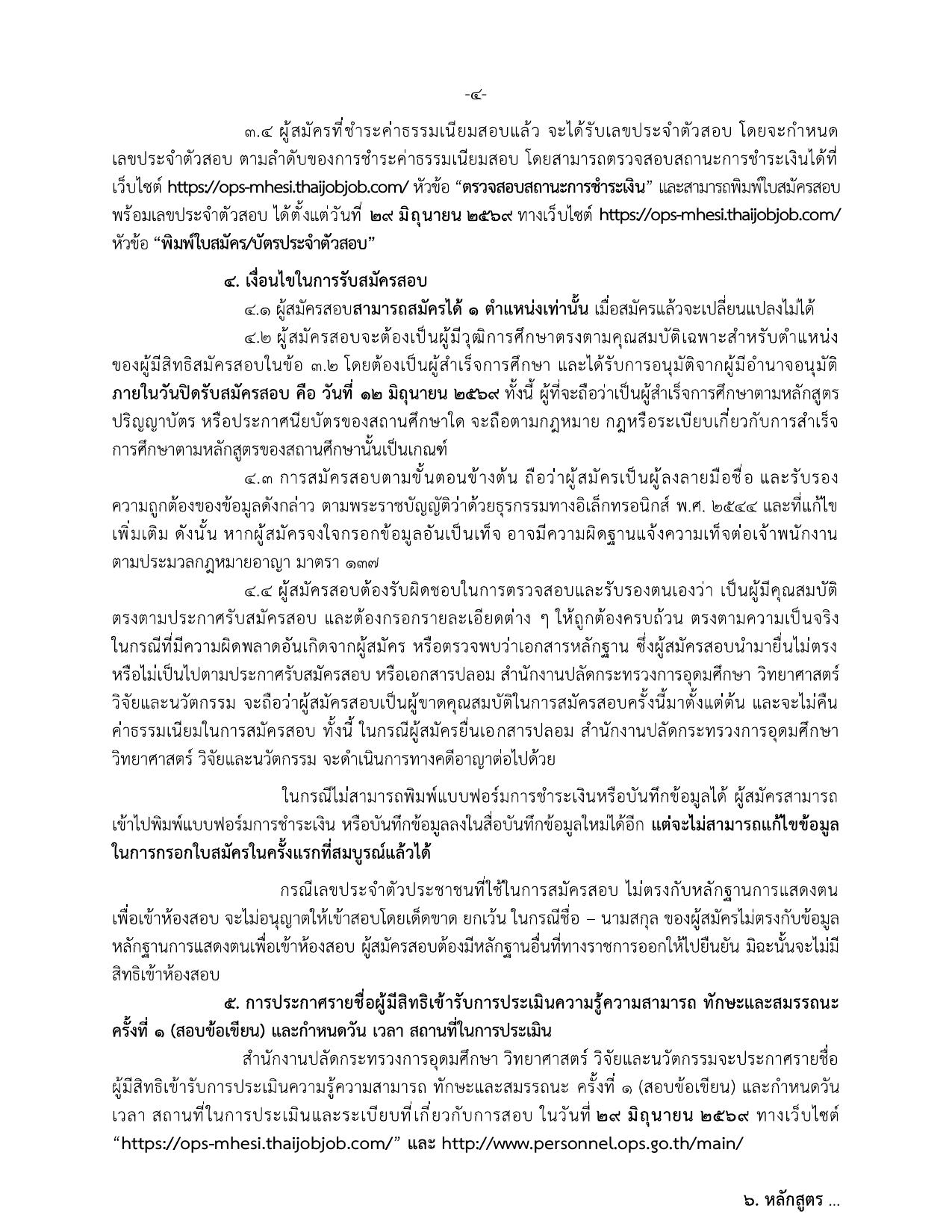 หน้า 4
