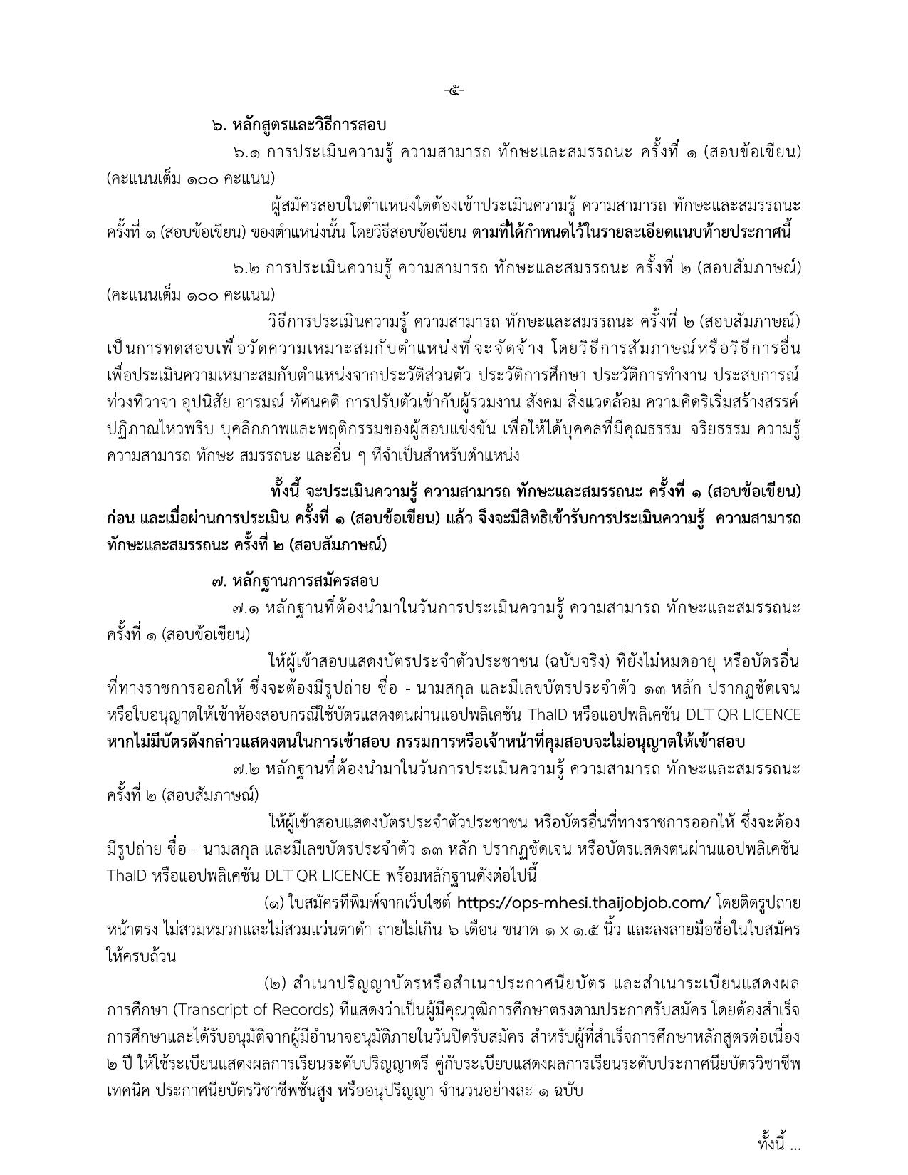 หน้า 5