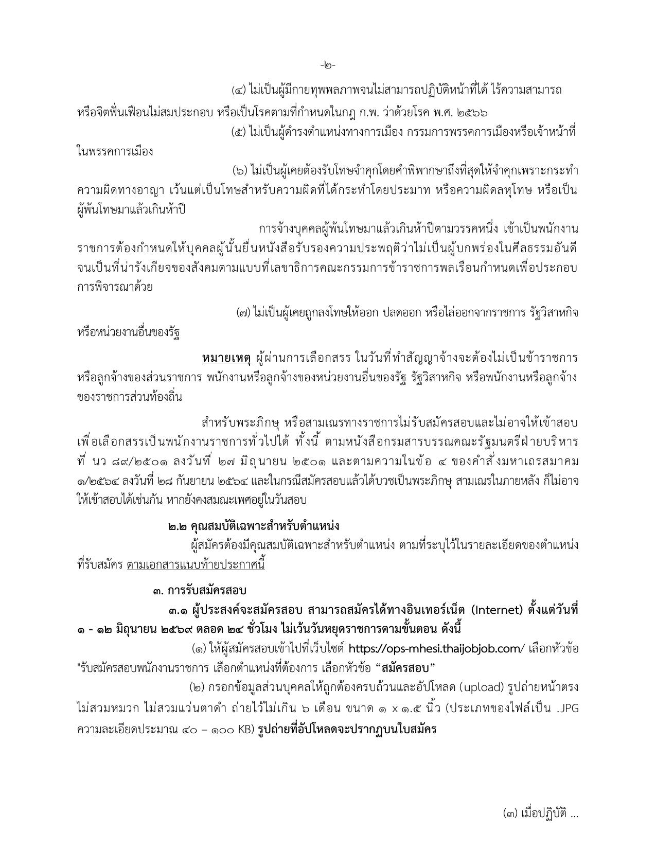 หน้า 2