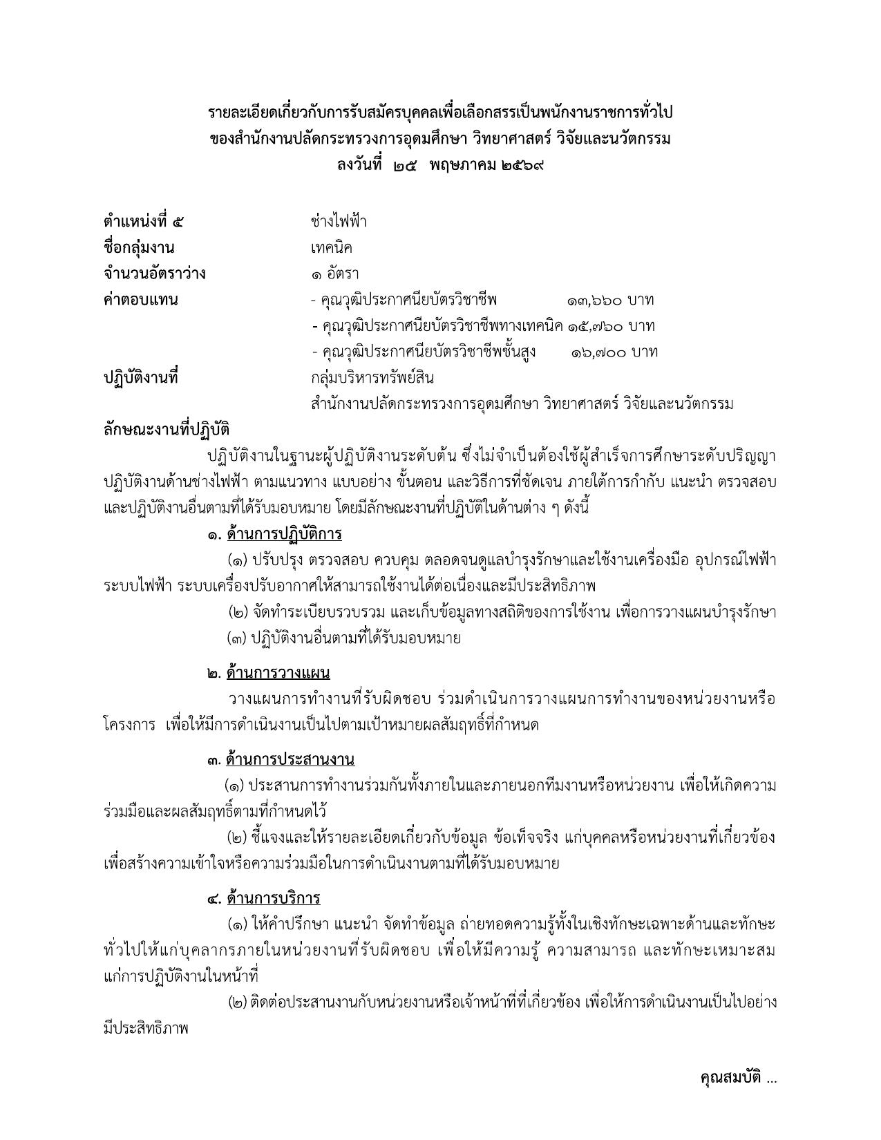 หน้า 16