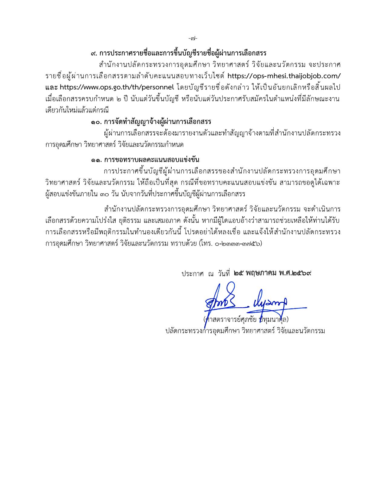 หน้า 7