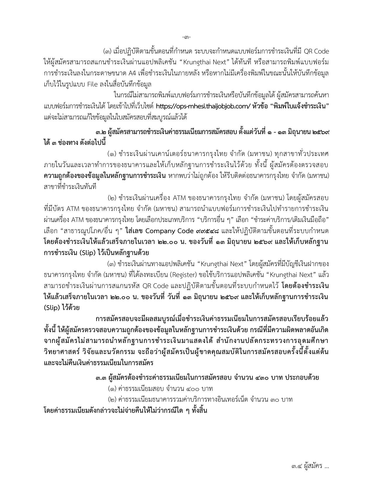 หน้า 3