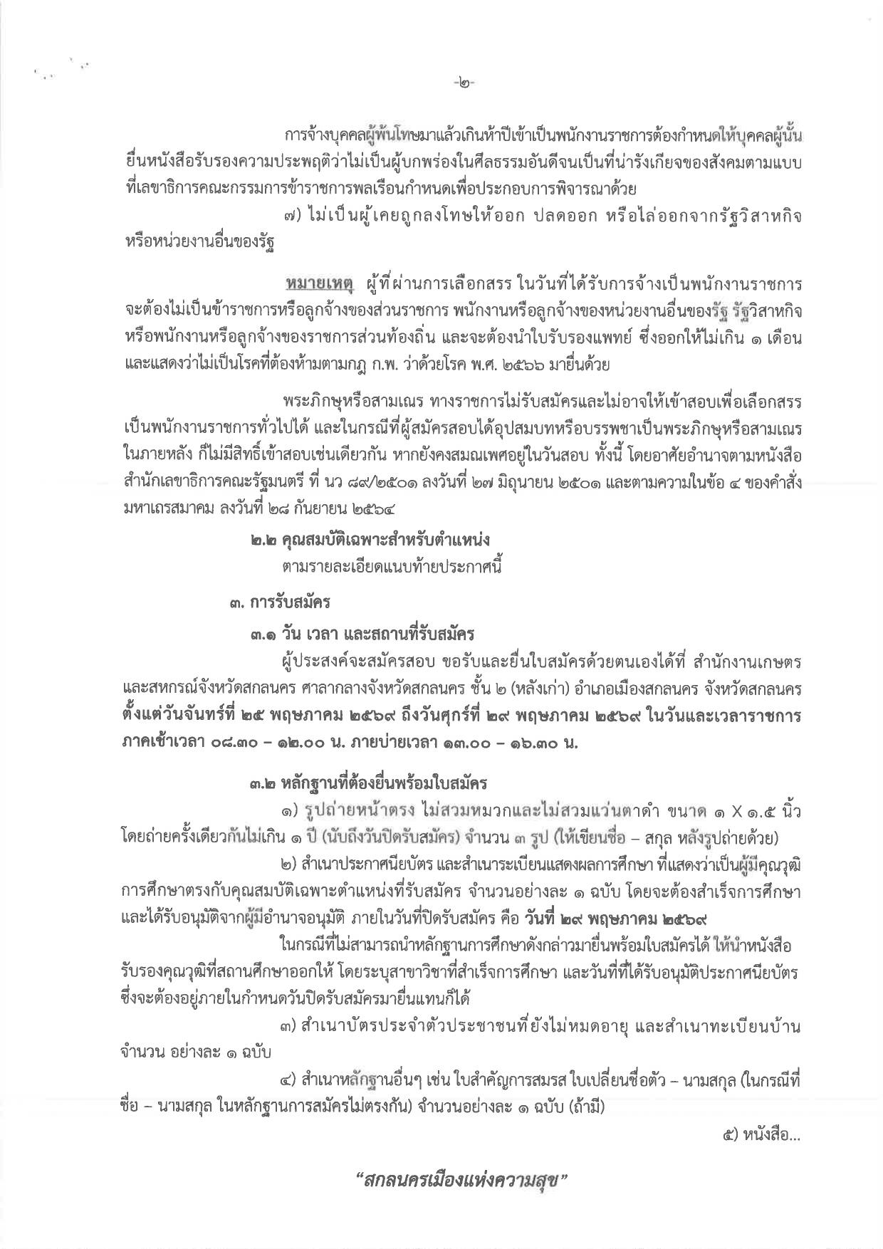 หน้า 2