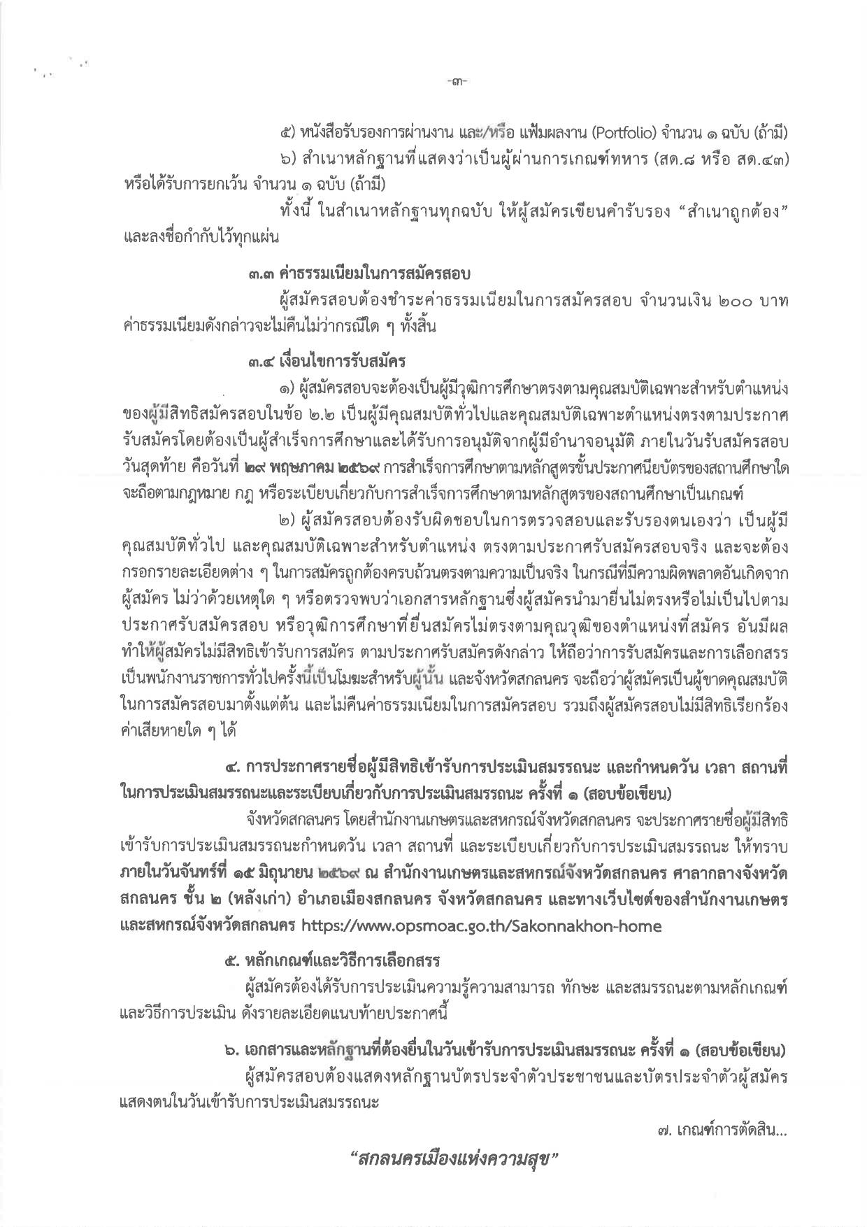 หน้า 3