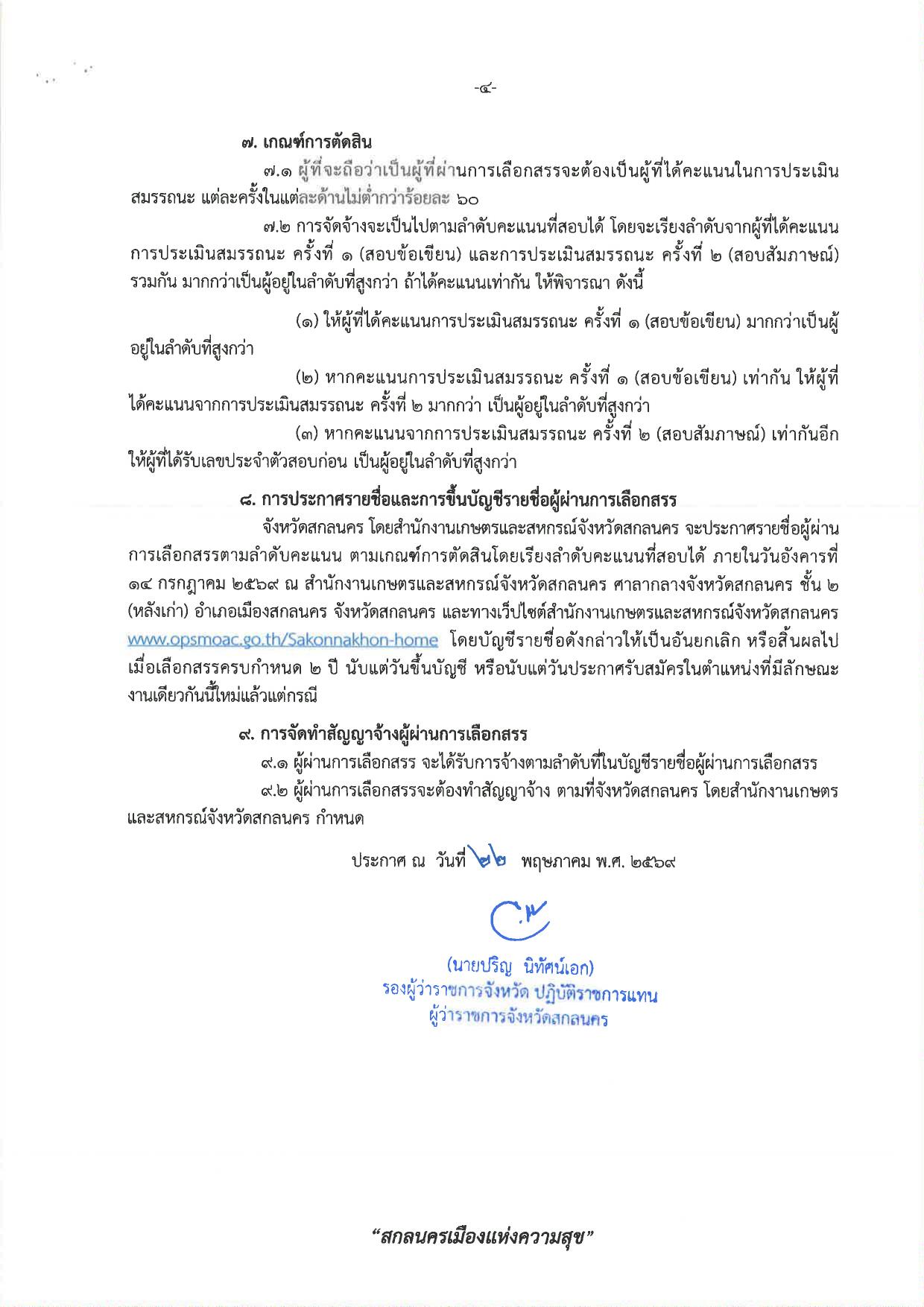 หน้า 4