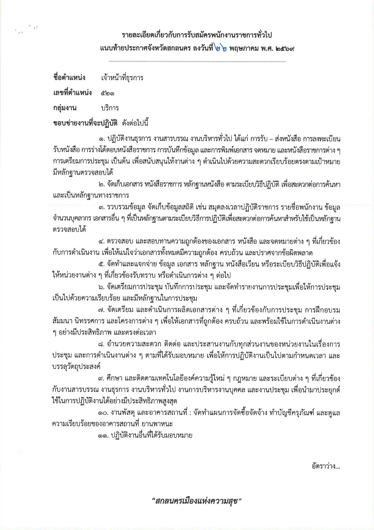 หน้า 5