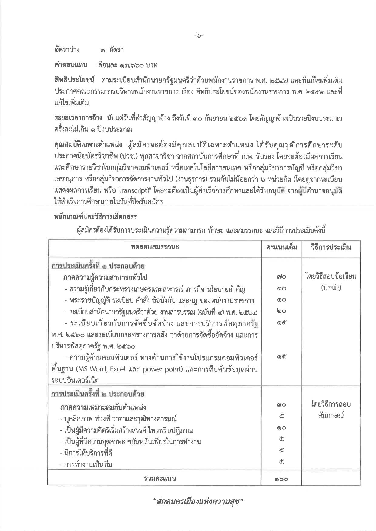 หน้า 6