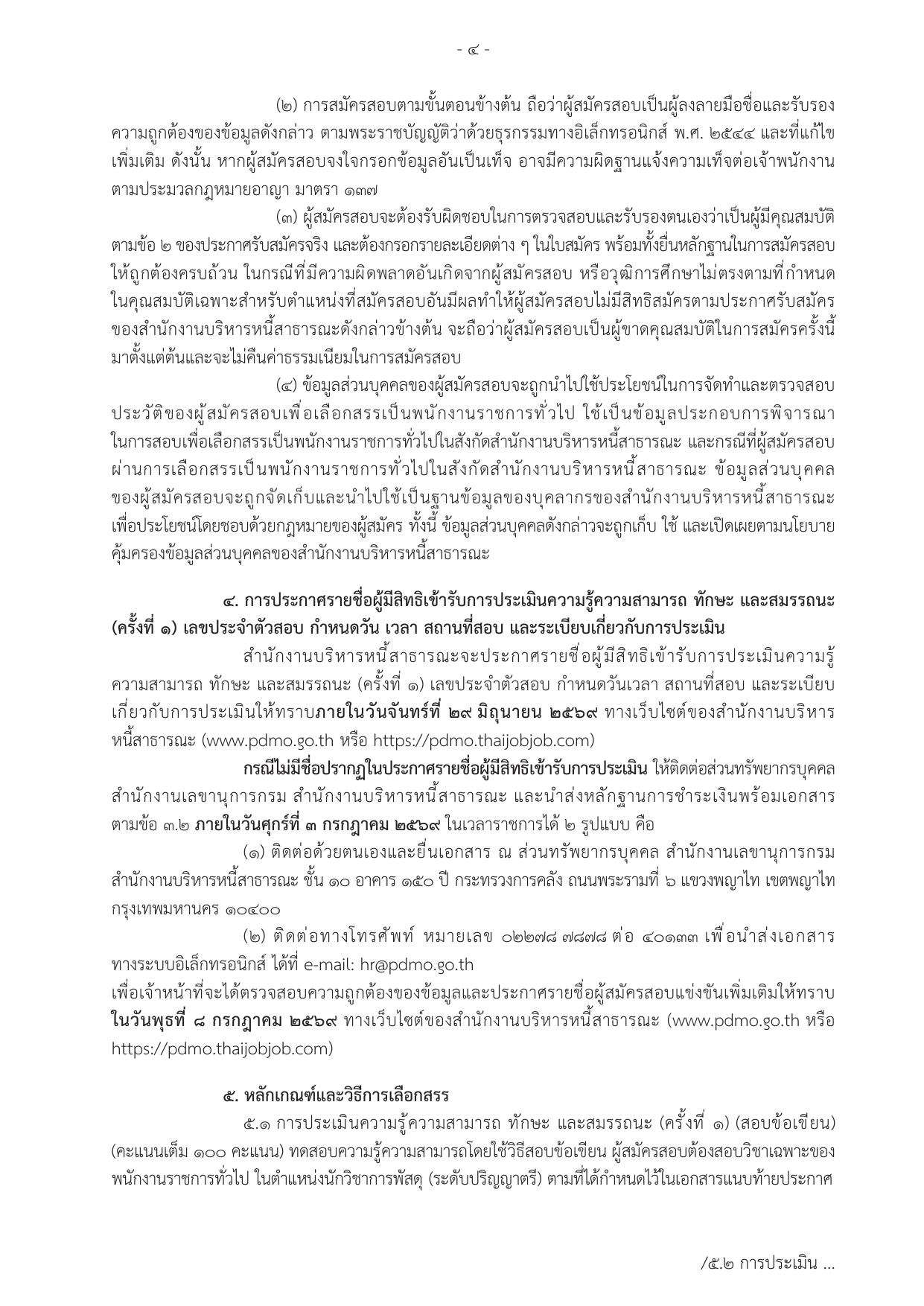 หน้า 4