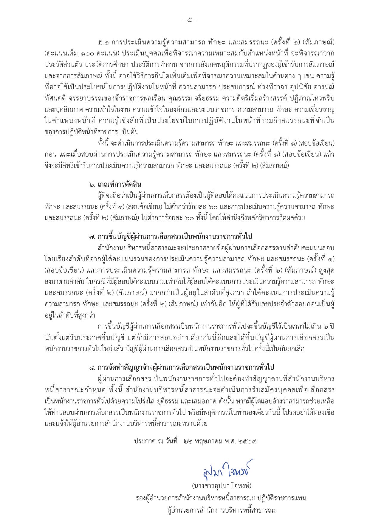 หน้า 5