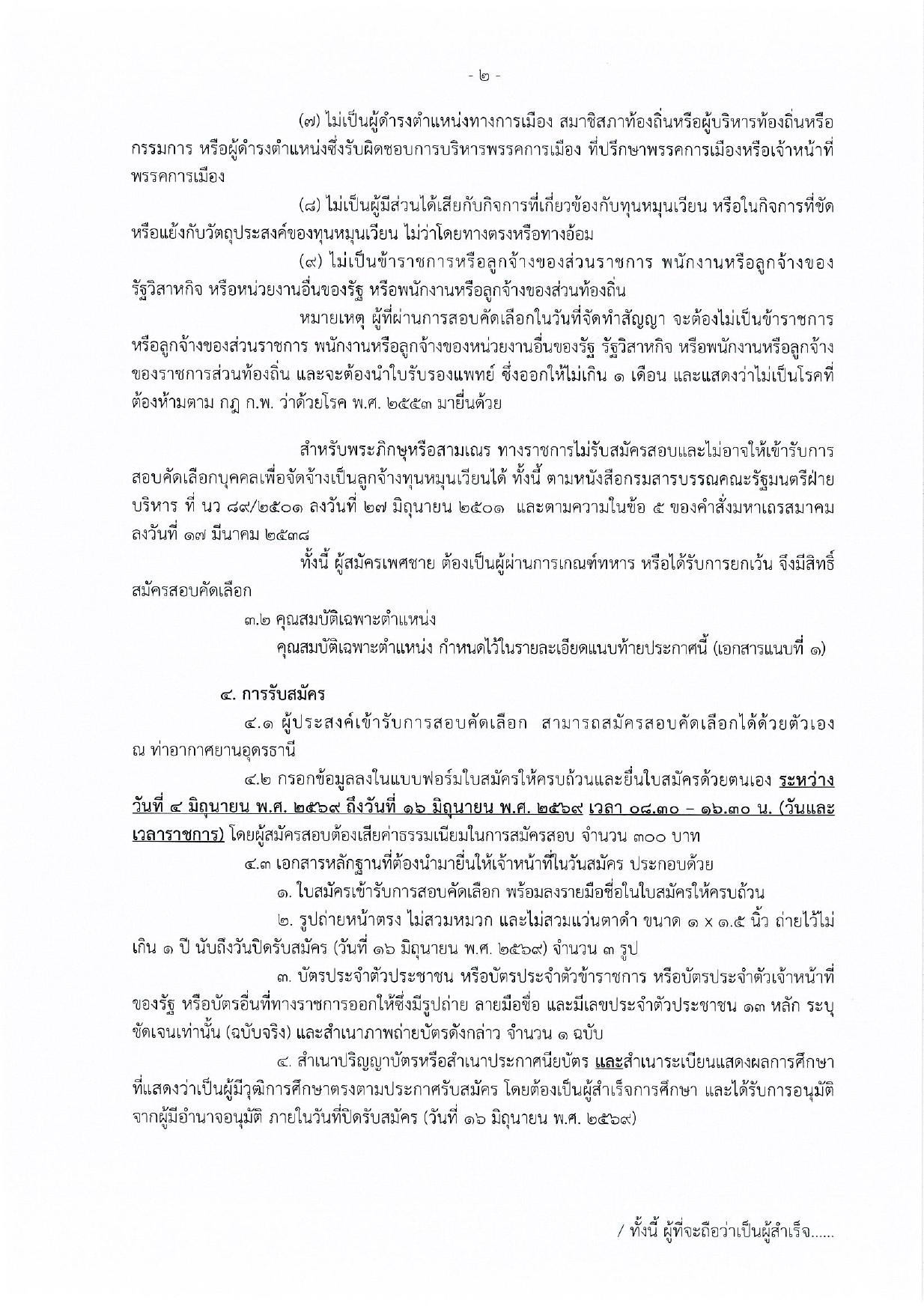 หน้า 2