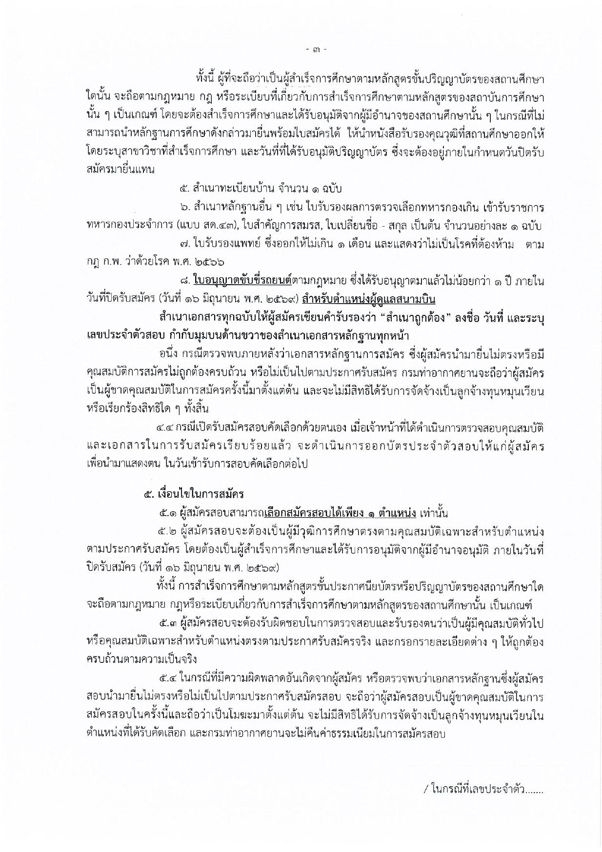 หน้า 3
