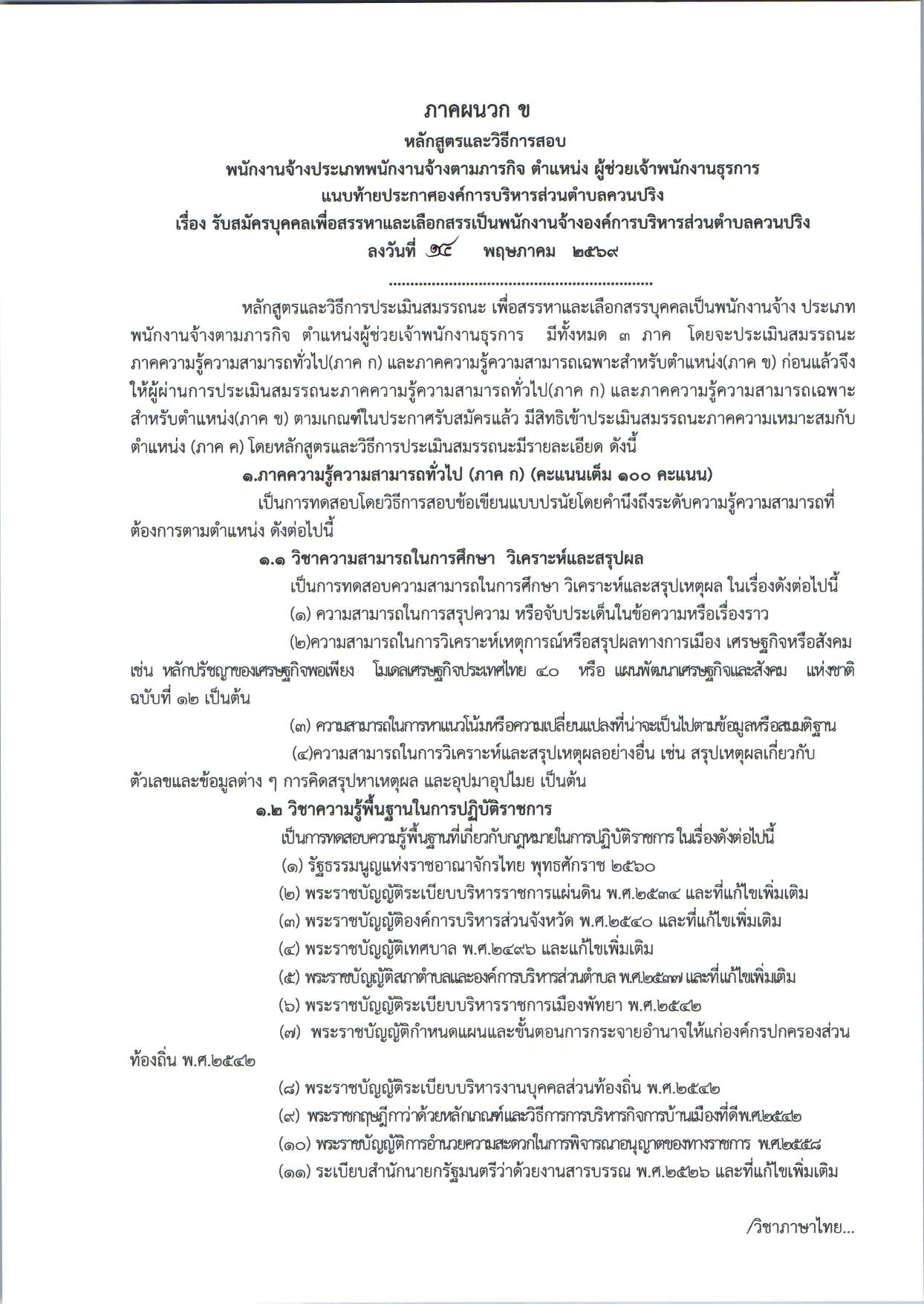 หน้า 11