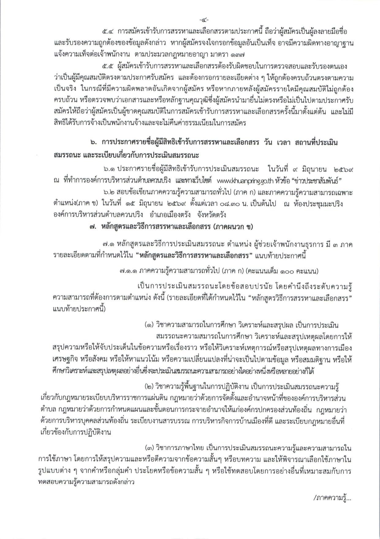 หน้า 4