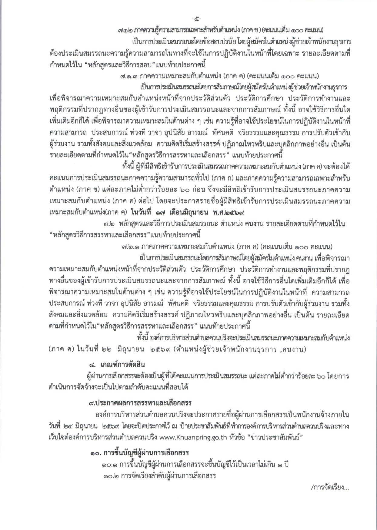 หน้า 5