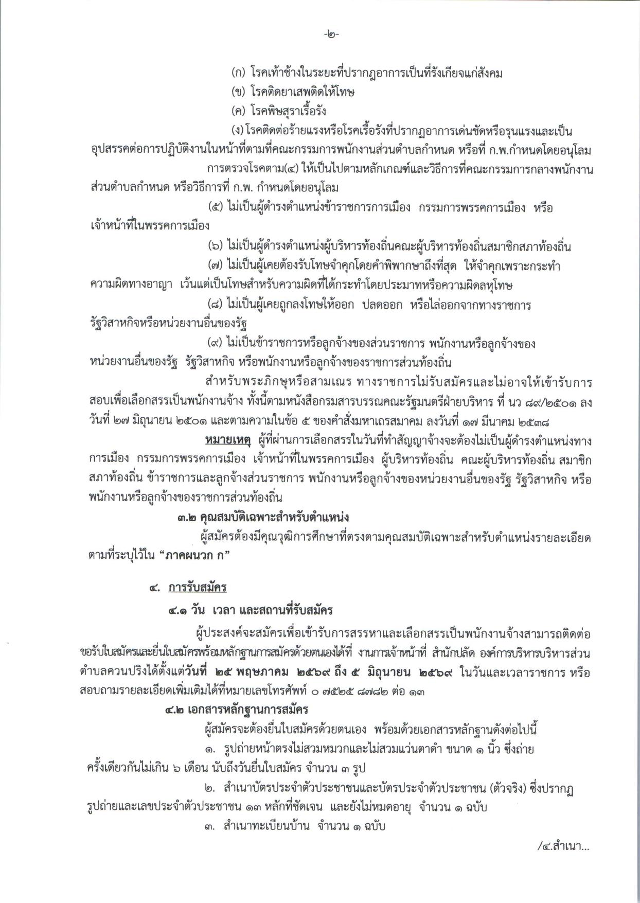 หน้า 2