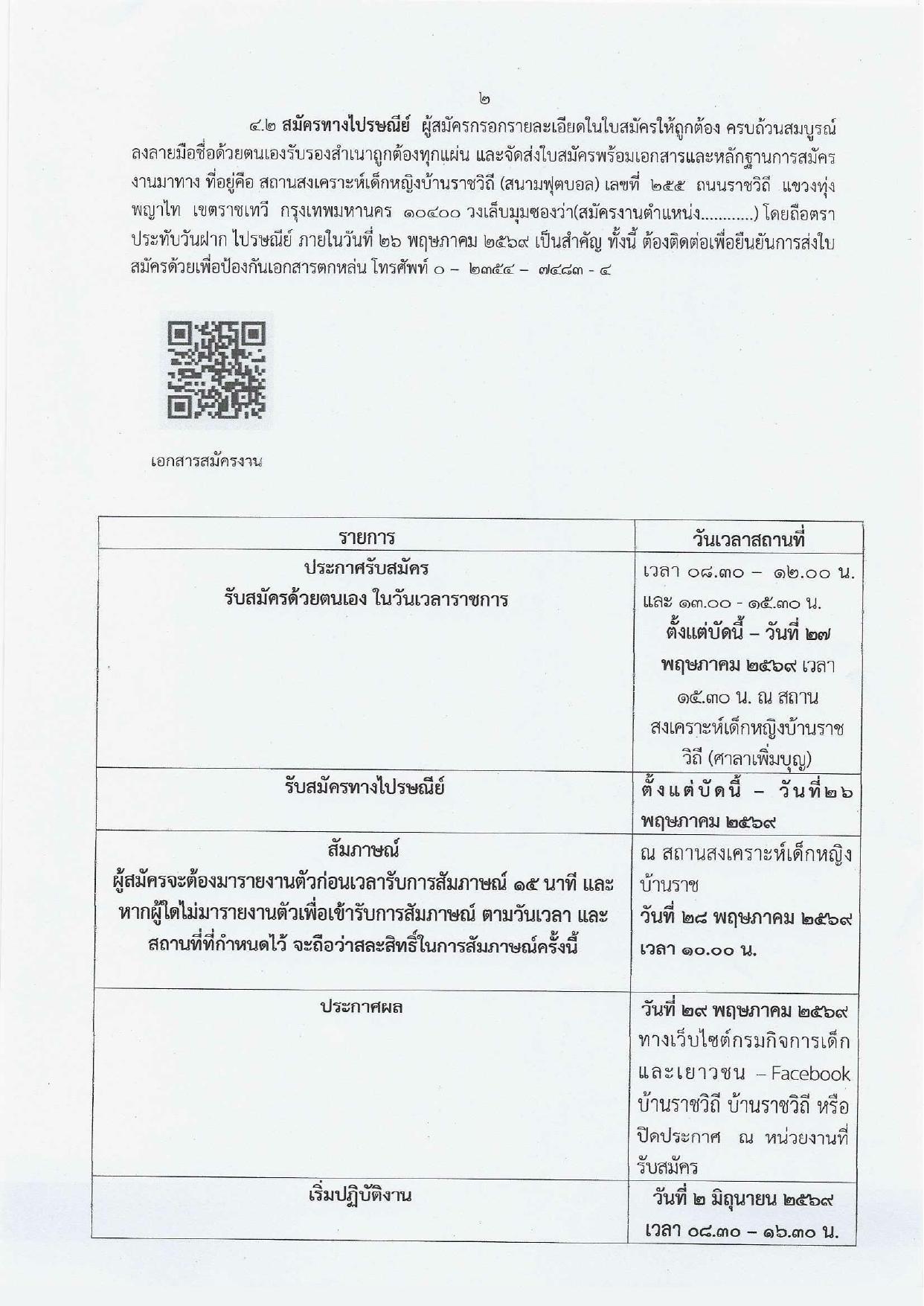 หน้า 2