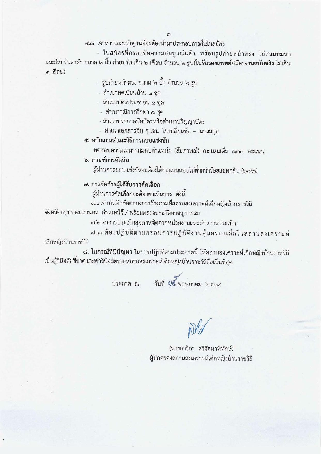 หน้า 3