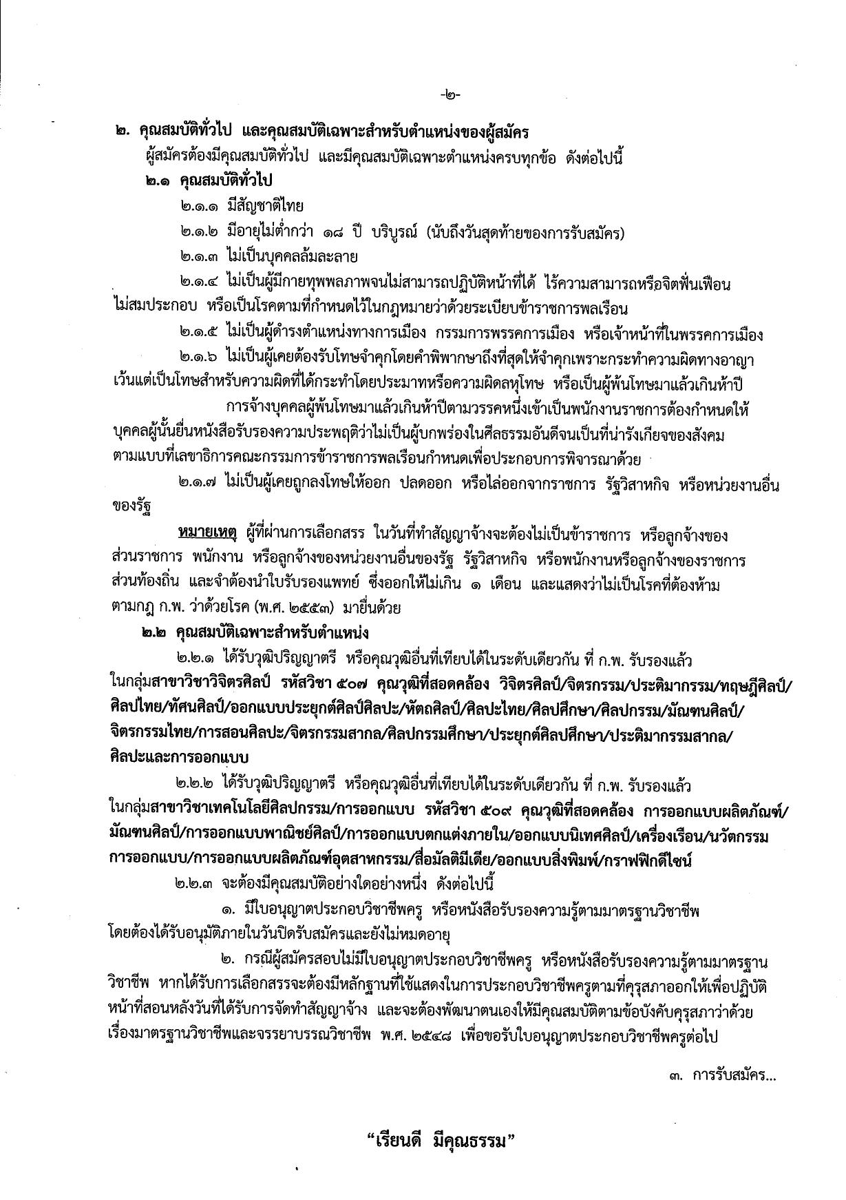 หน้า 2