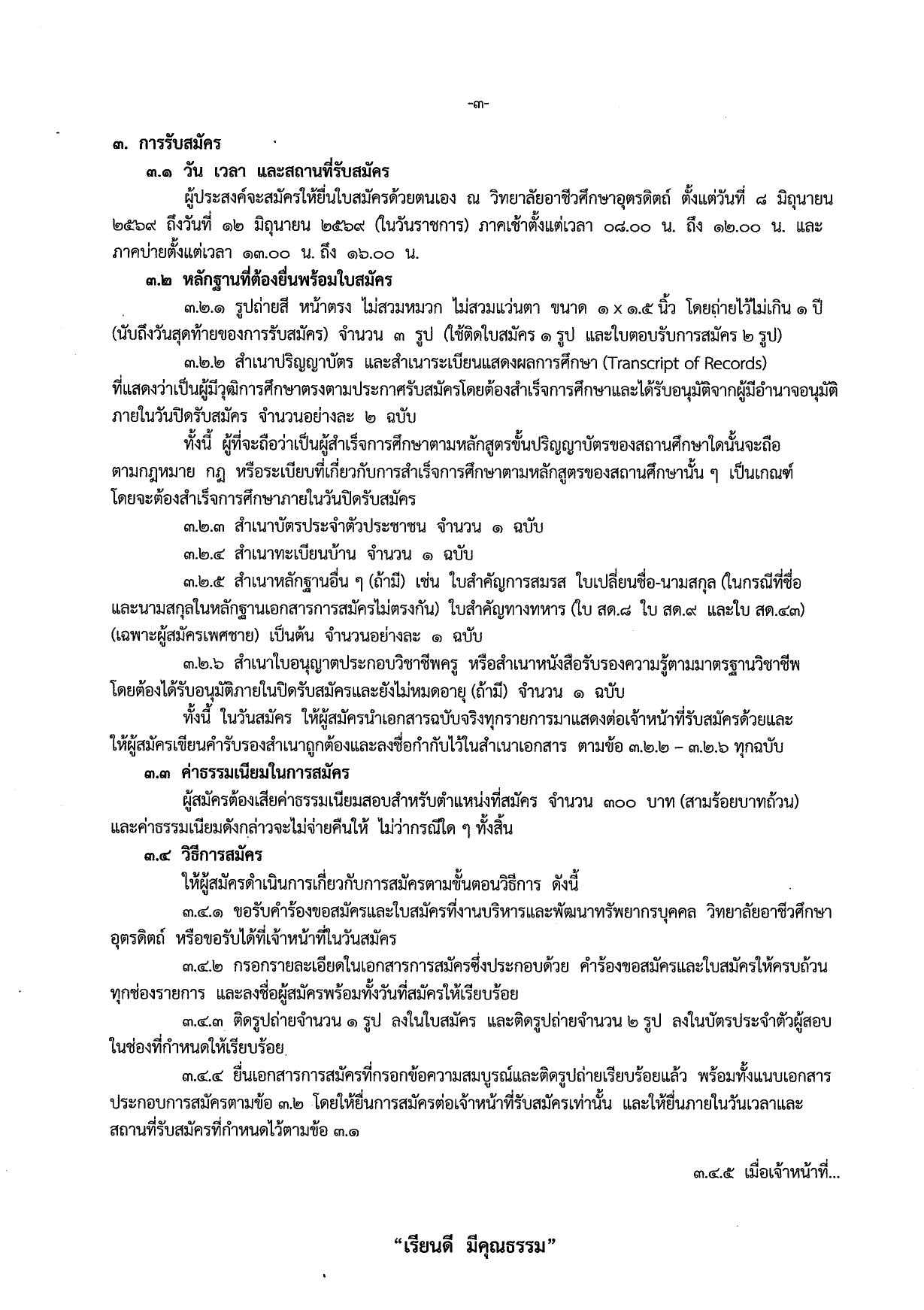 หน้า 3