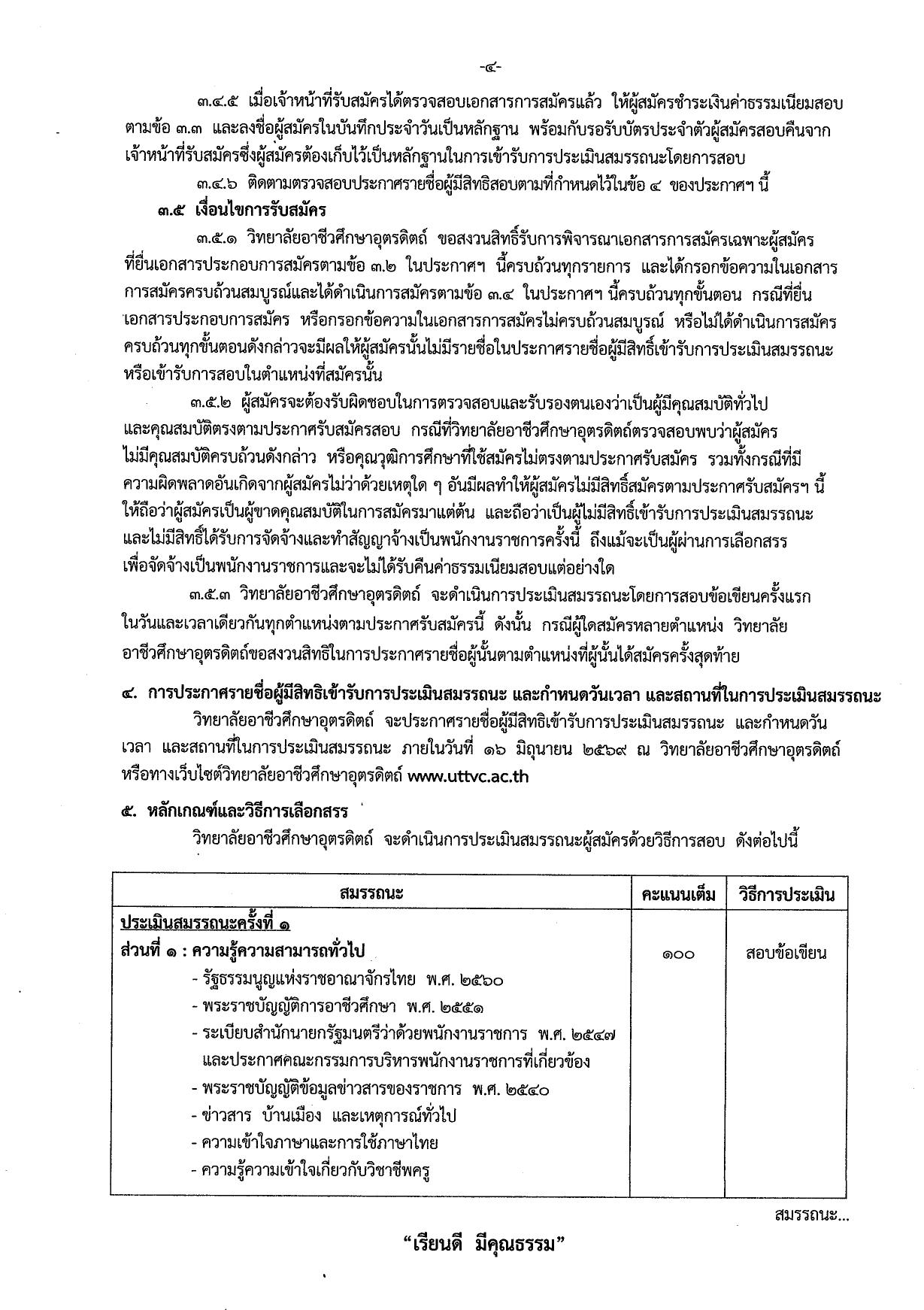 หน้า 4