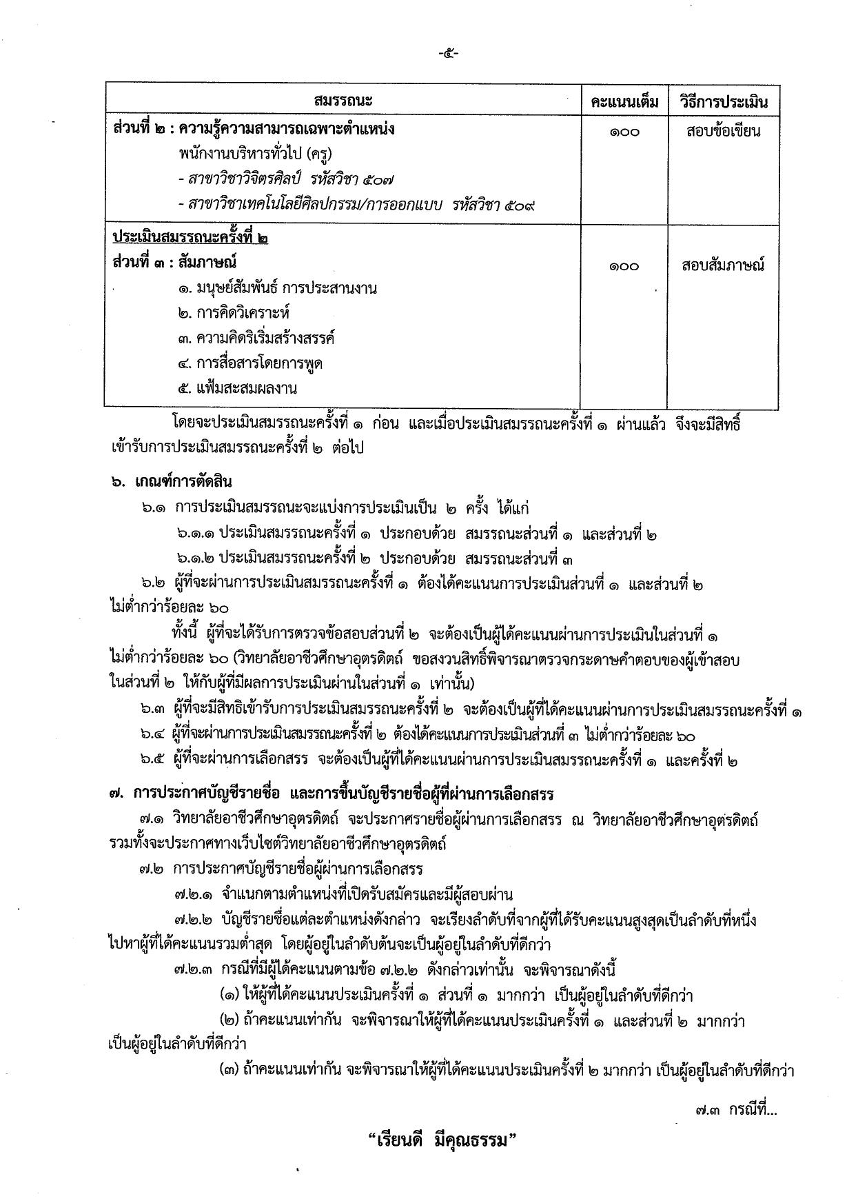 หน้า 5
