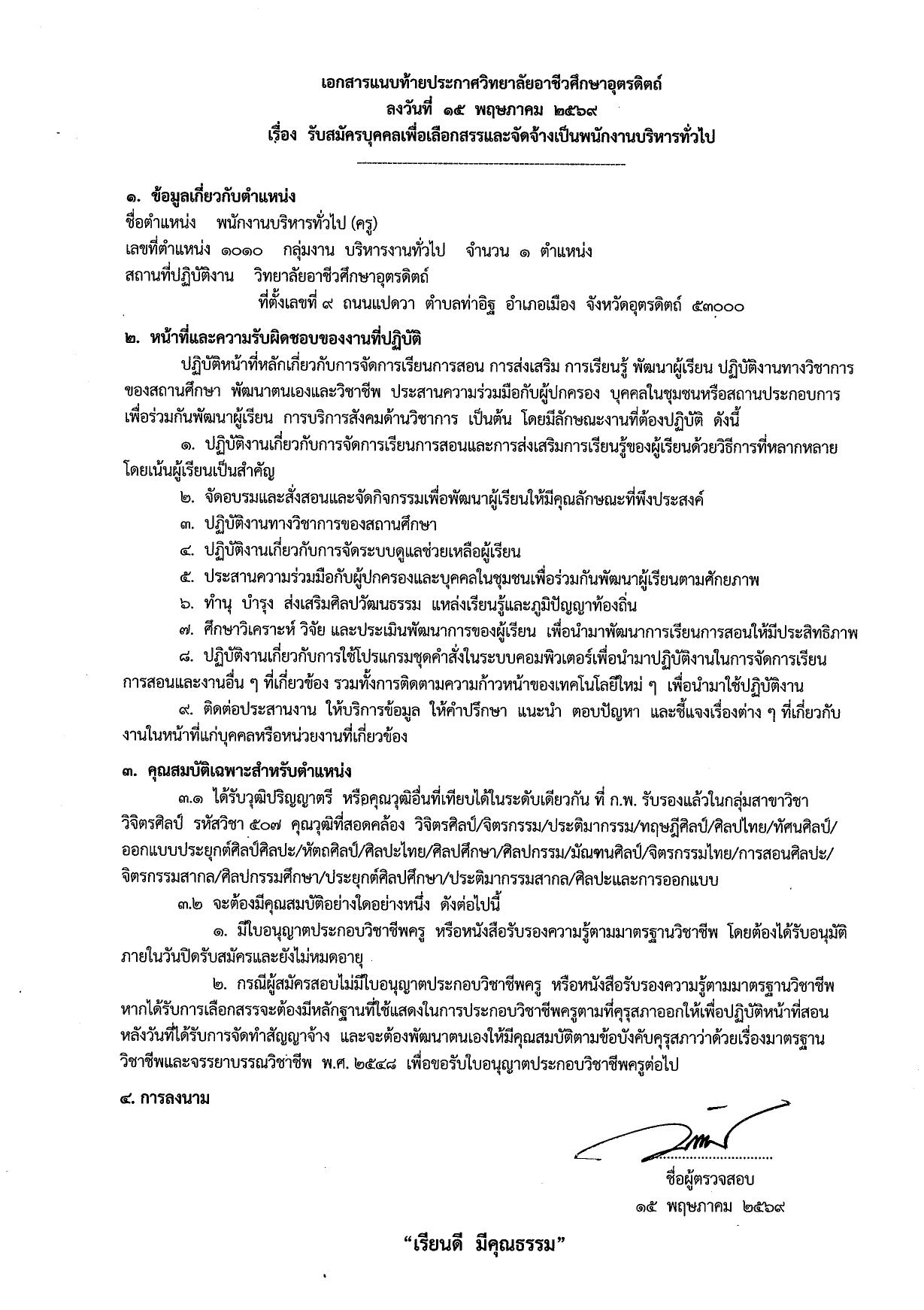 หน้า 7