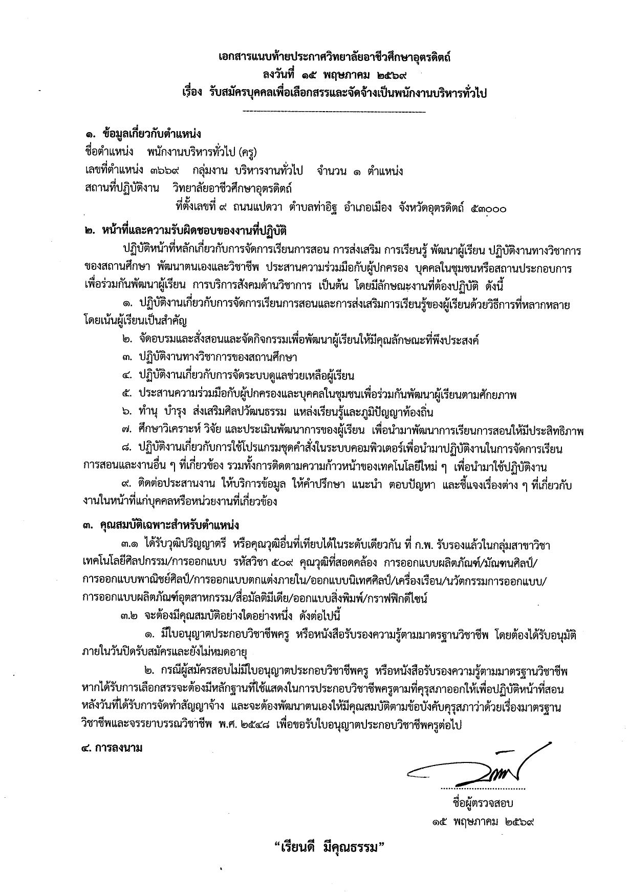 หน้า 8