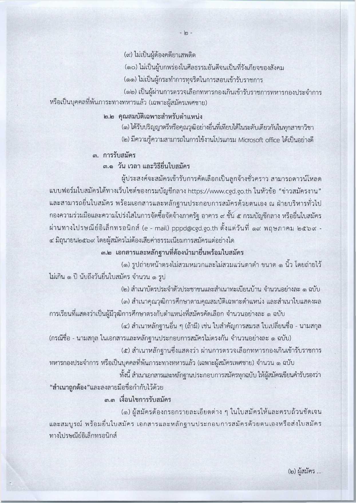 หน้า 2