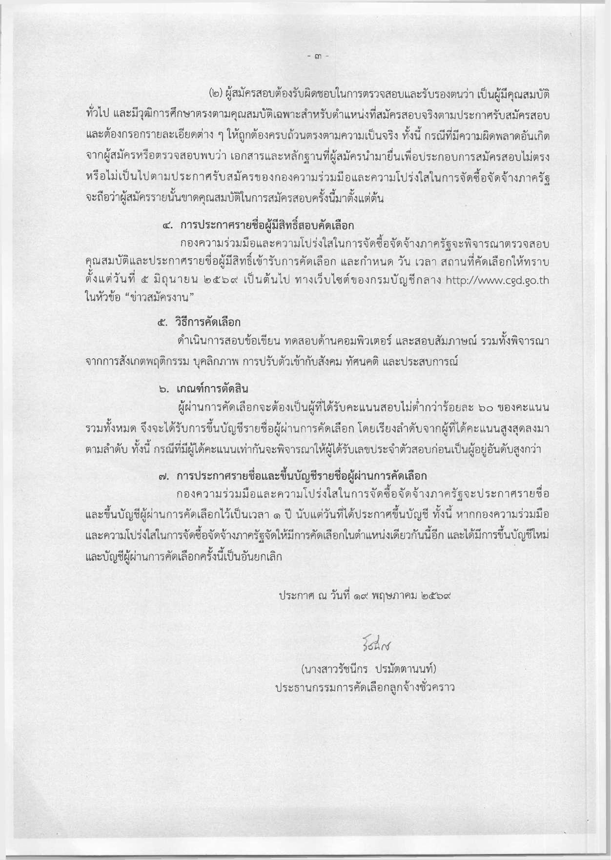 หน้า 3