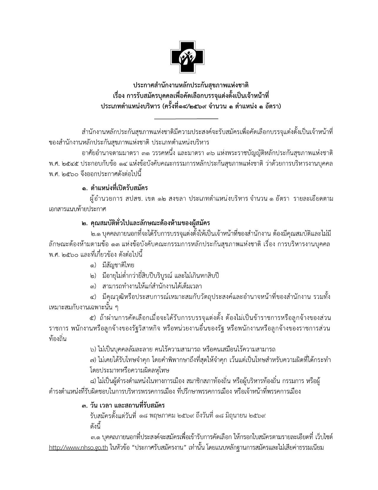 หน้า 1