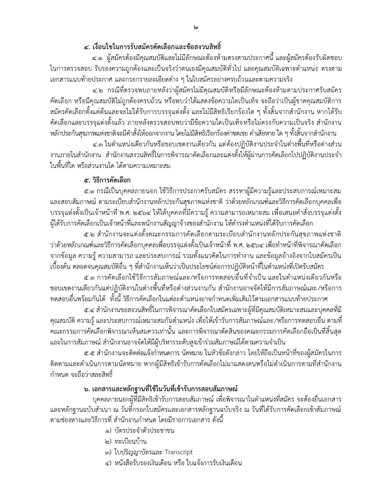 หน้า 2