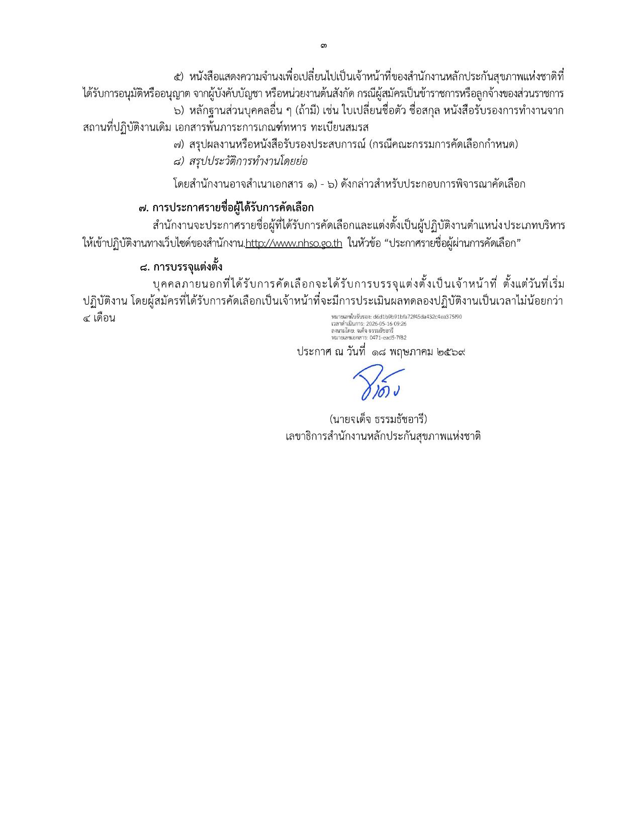 หน้า 3