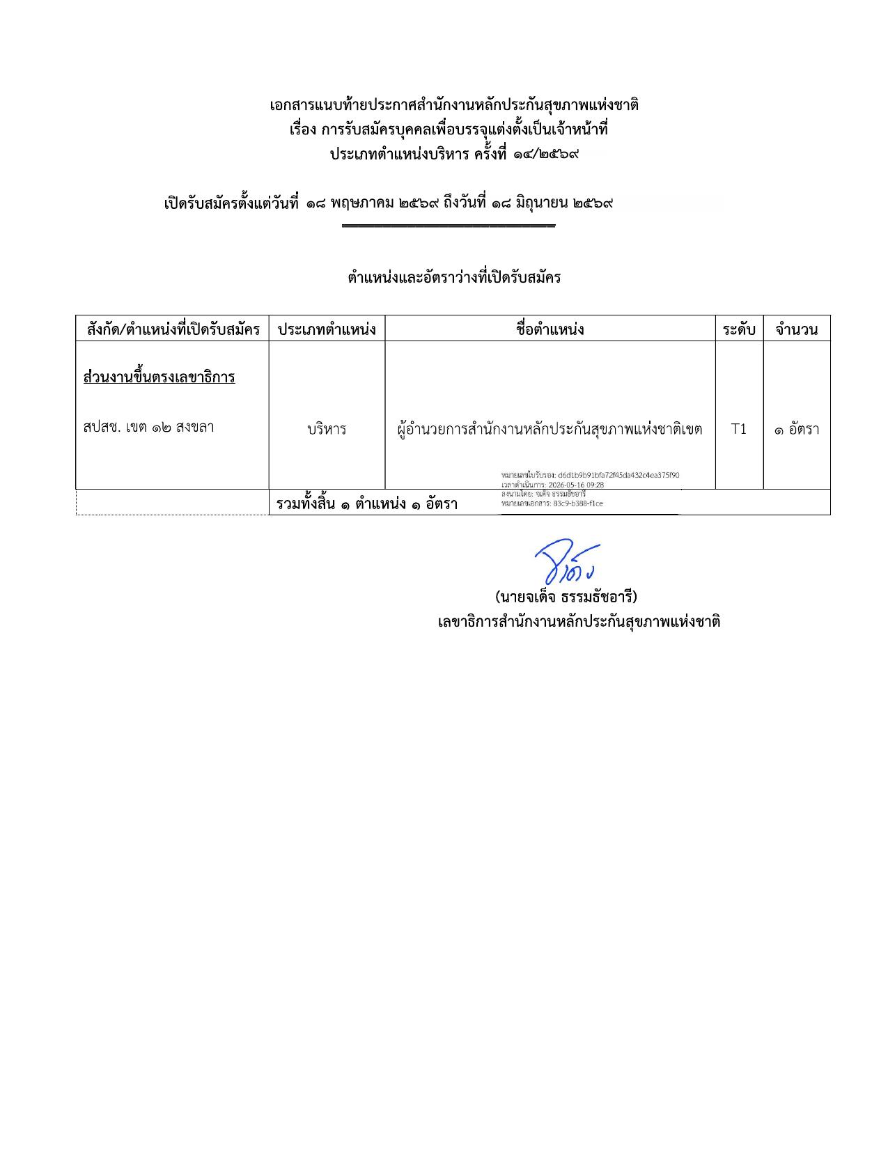 หน้า 4