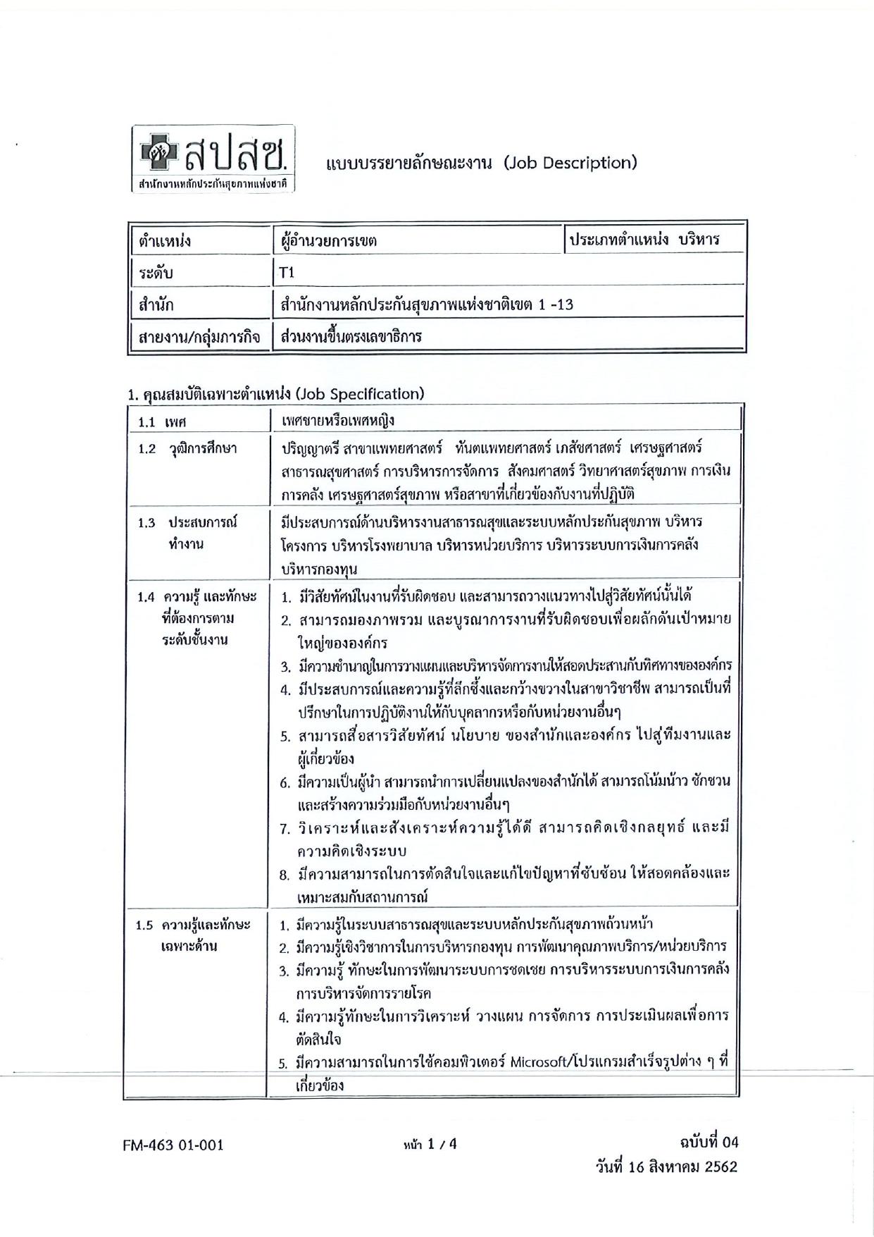 หน้า 5
