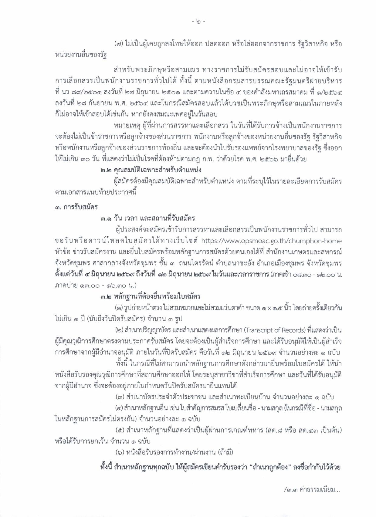 หน้า 2