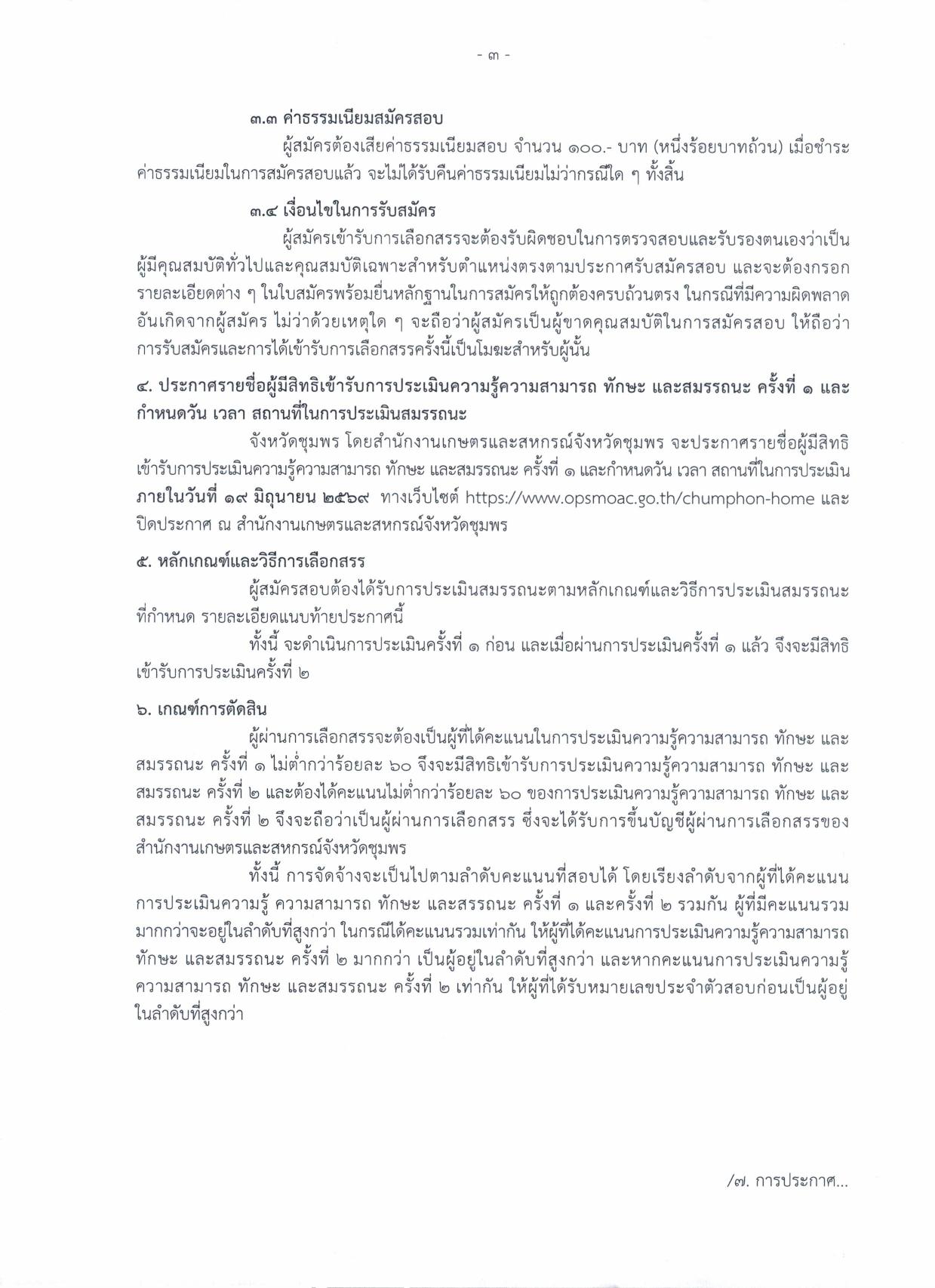 หน้า 3