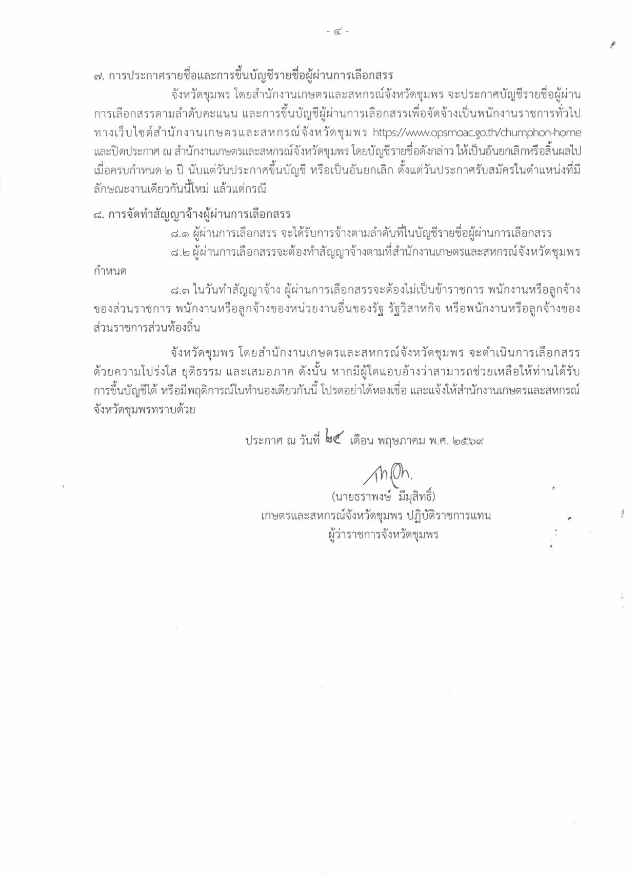 หน้า 4