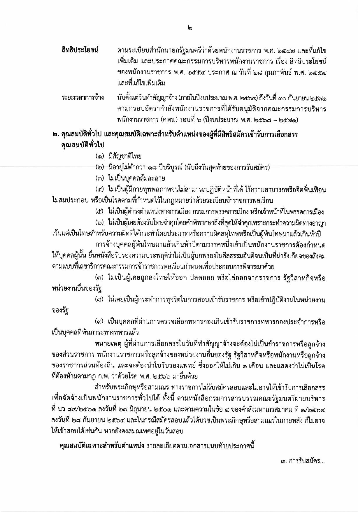 หน้า 2