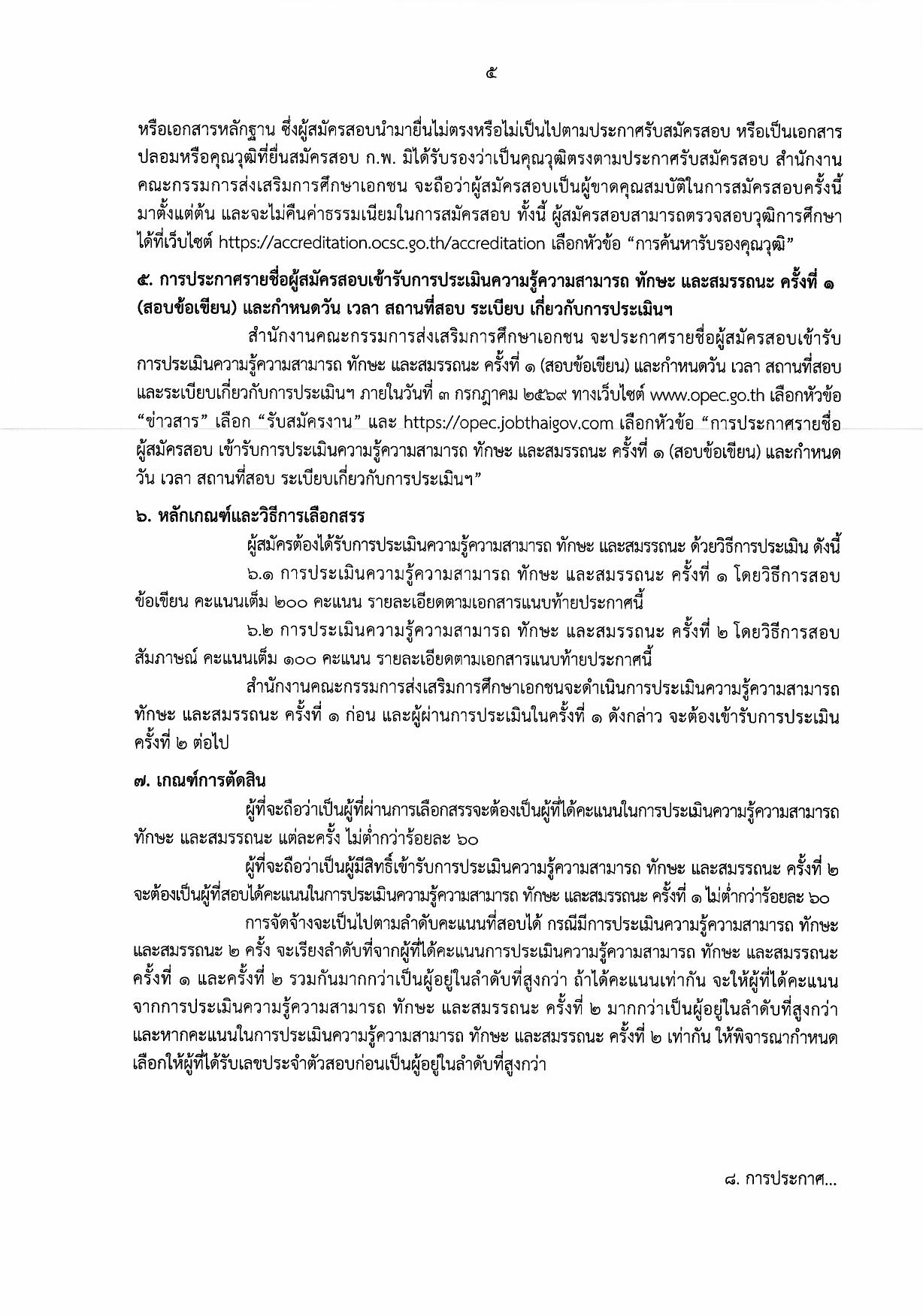 หน้า 5