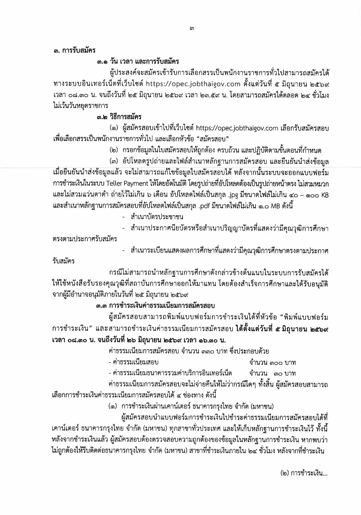 หน้า 3