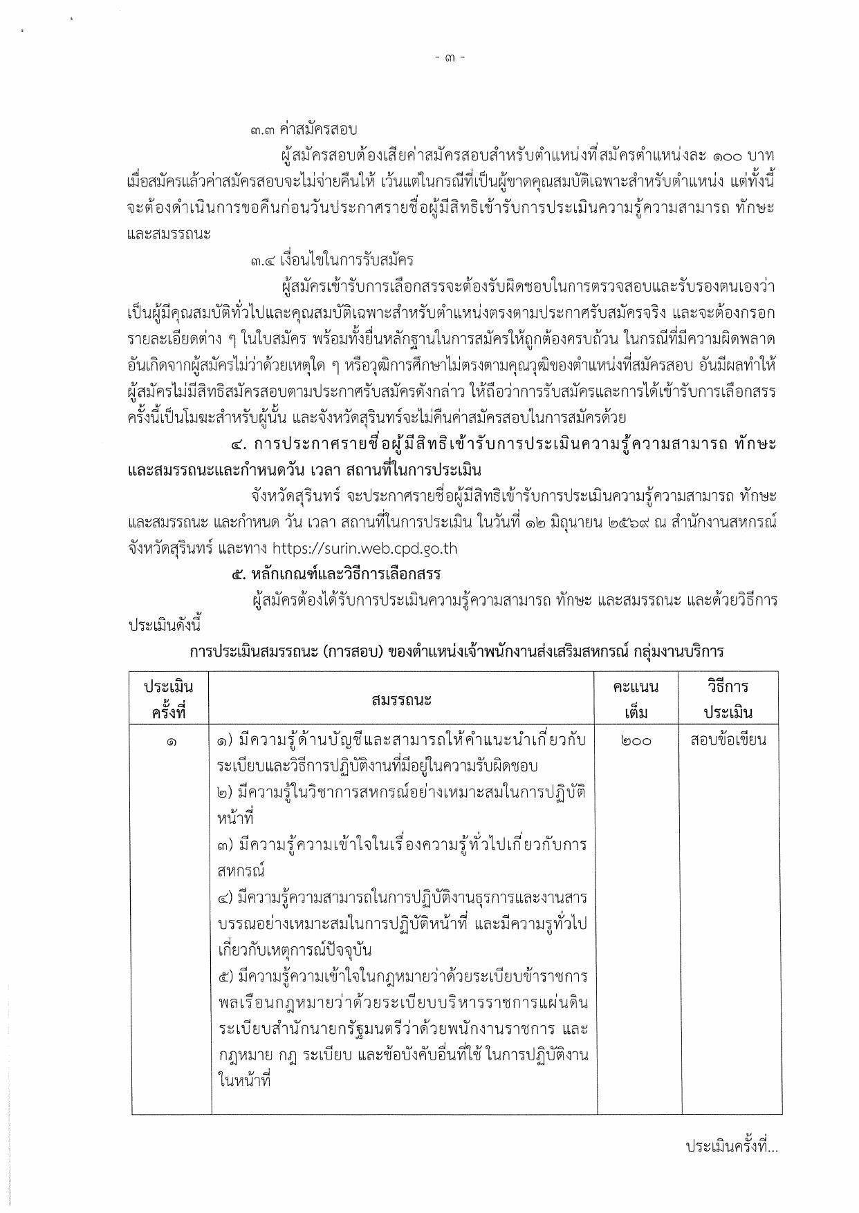 หน้า 3