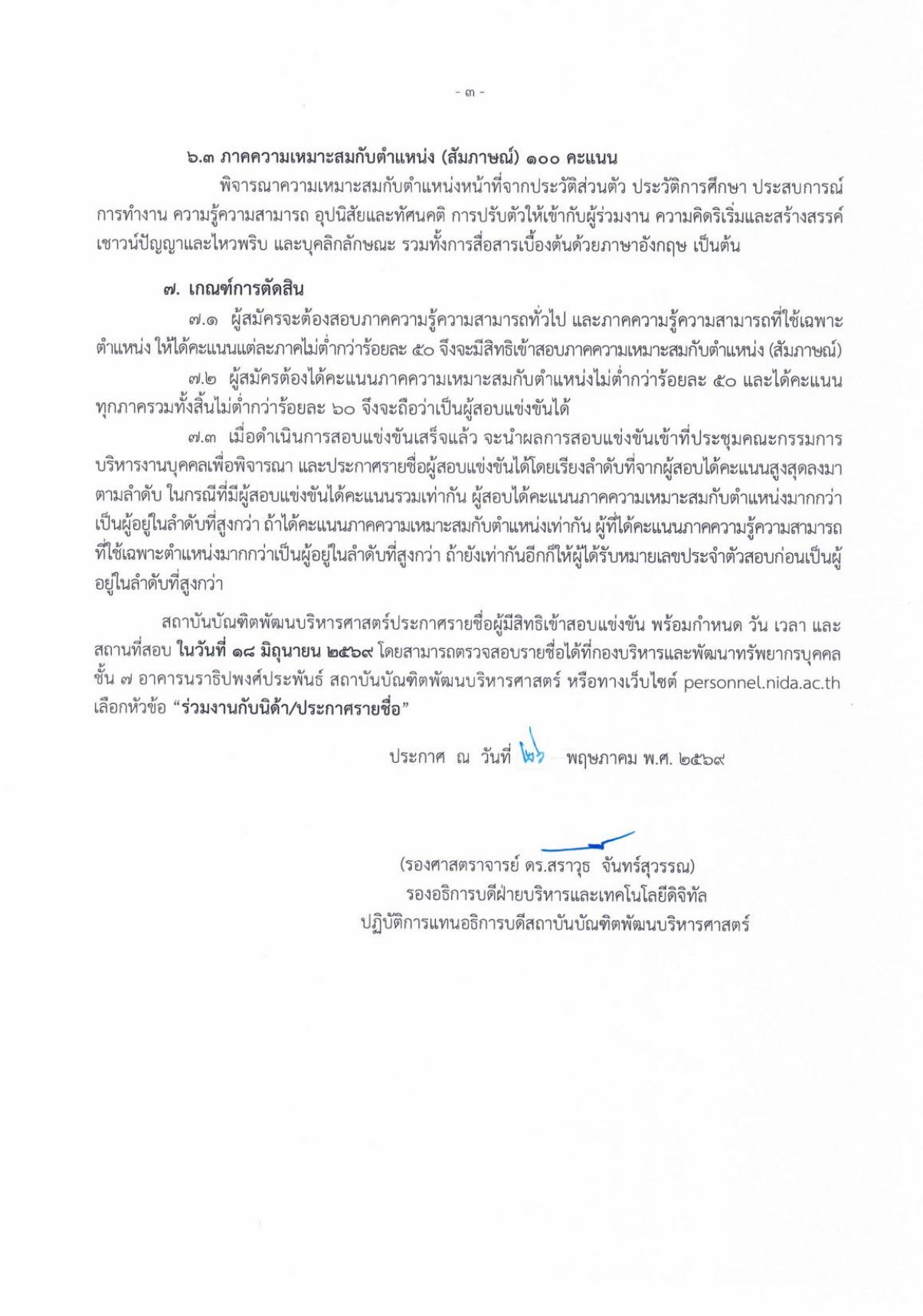 หน้า 3