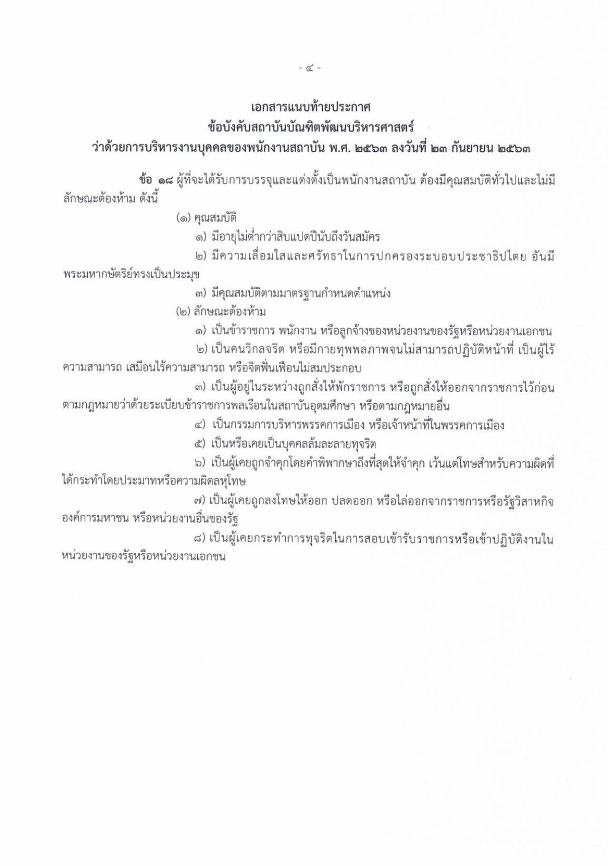 หน้า 4