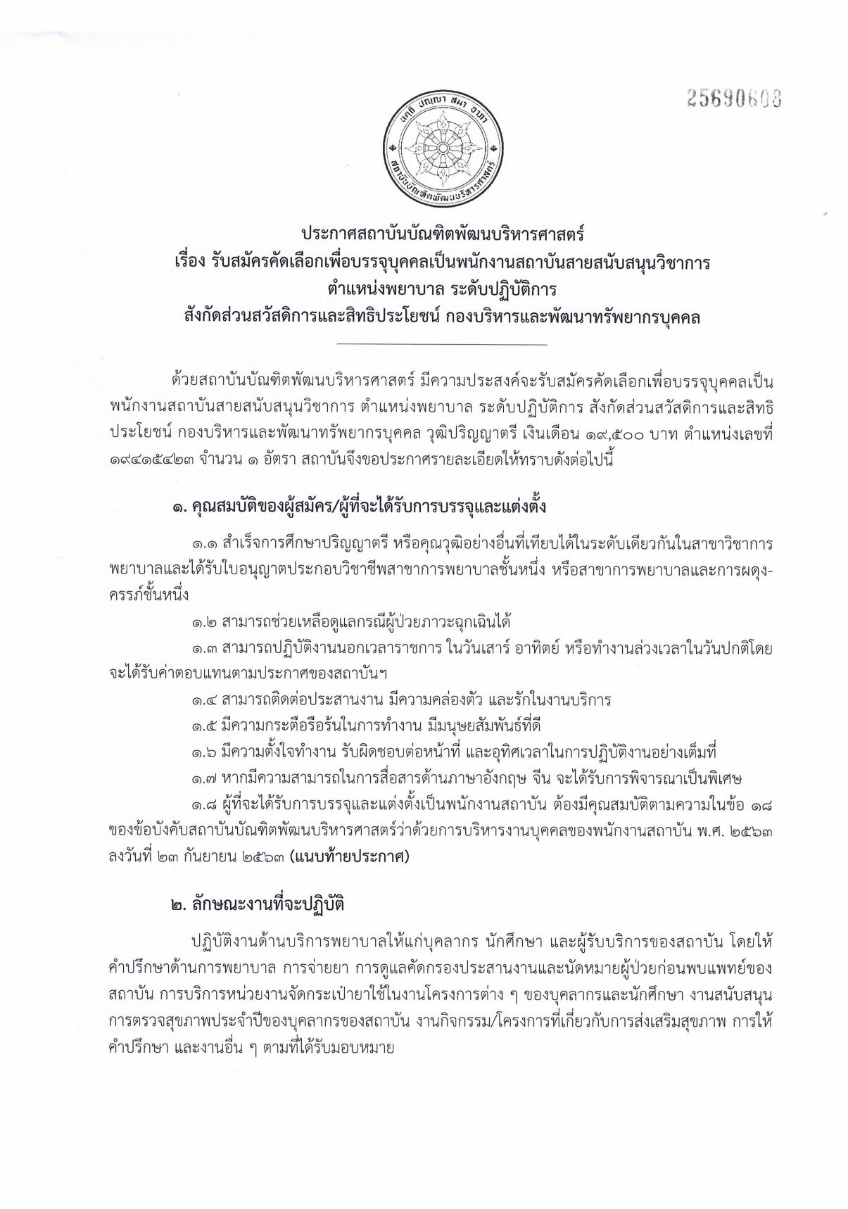 หน้า 1