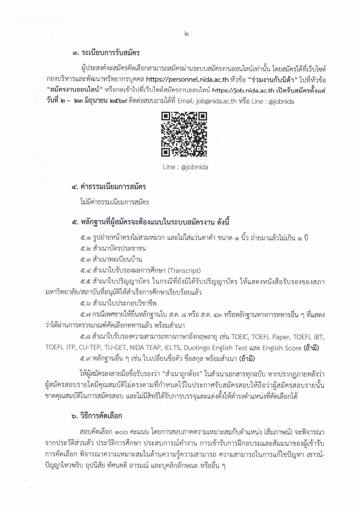 หน้า 2