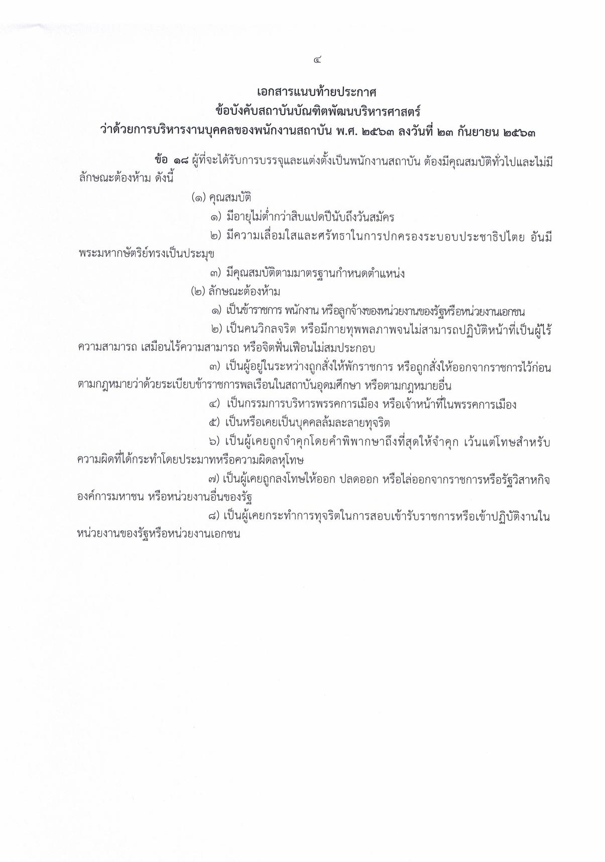 หน้า 4
